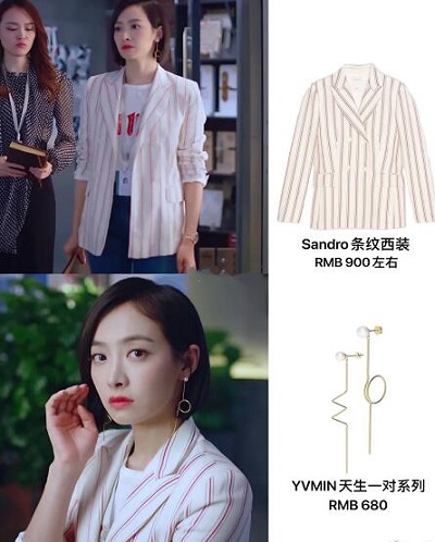 下一站是幸福宋茜服装穿搭