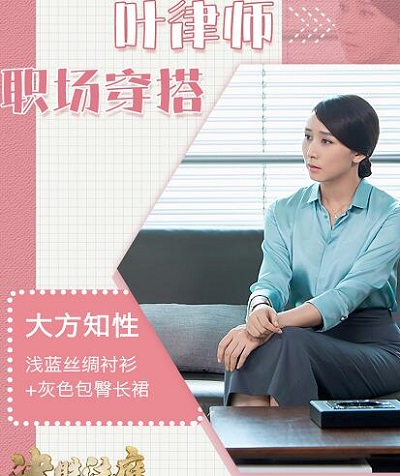 决胜法庭胡静职场穿搭技巧