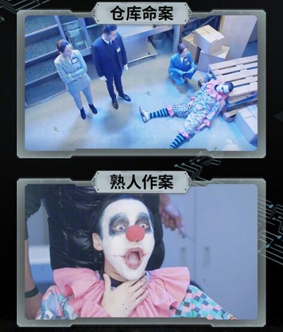 法证先锋4小丑案图解