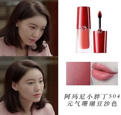 完美关系高露口红品牌色号介绍