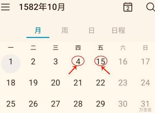 1582年消失的十月去哪里了