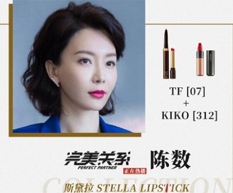 完美关系陈数口红色号盘点
