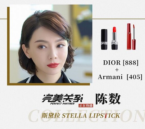 完美关系陈数口红色号盘点