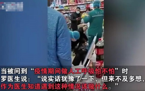 医生摘口罩为老人做人工呼吸