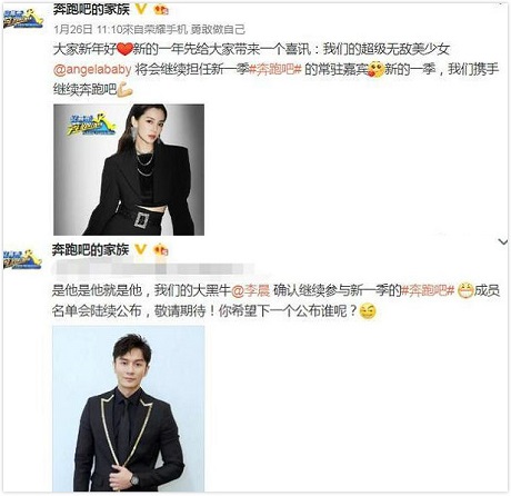 奔跑吧第八季成员名单及开播日期