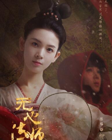无心法师3柳青鸾和岳绮罗什么关系
