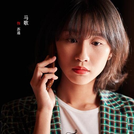 危险的她讲了什么故事