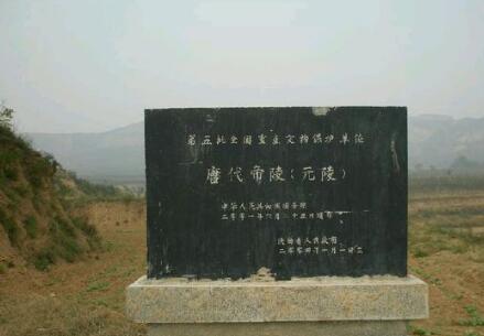 唐代宗合葬的皇后是谁