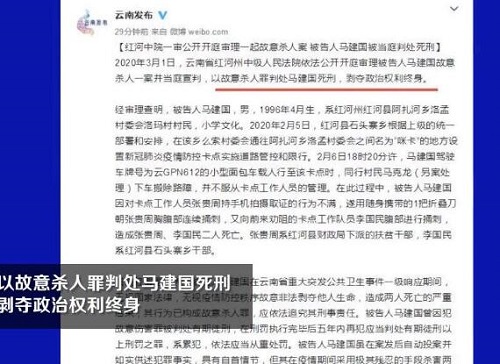 持刀捅刺疫情卡点工作人员嫌犯获死刑