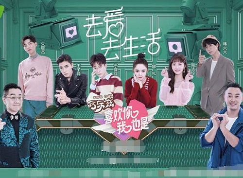 喜欢你我也是第二季什么时候播