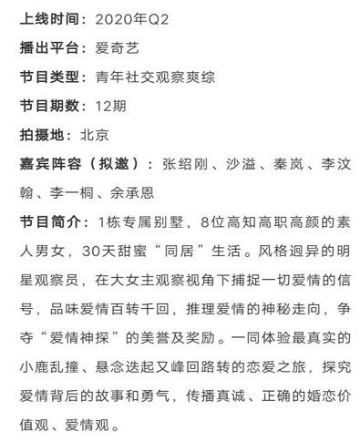 喜欢你我也是第二季什么时候播