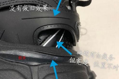 巴黎世家鞋子真假辨别