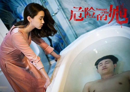 危险的她乔薇扮演者是谁