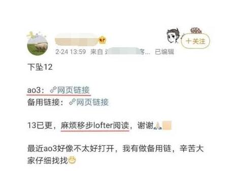 老福特和ao3是什么意思