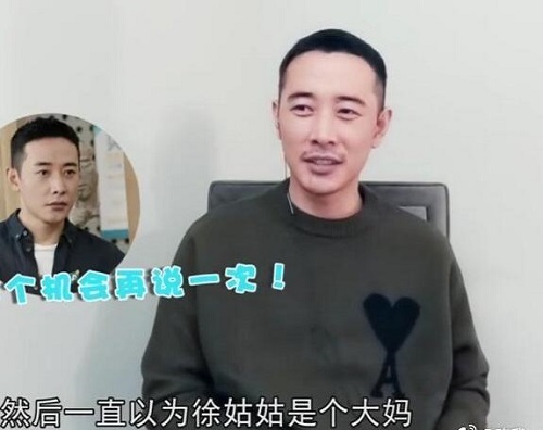 罗晋以为徐姑姑是大妈