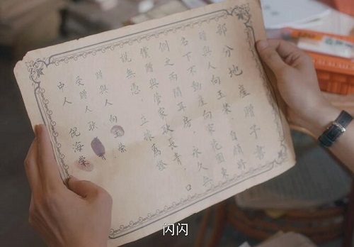 安家倪海棠有原型人物吗