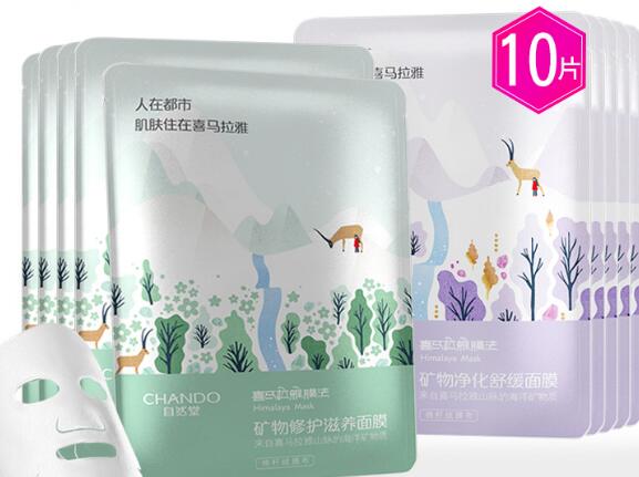 喜马拉雅面膜真假对比