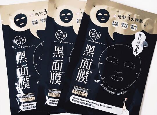 黑面膜的功效是什么