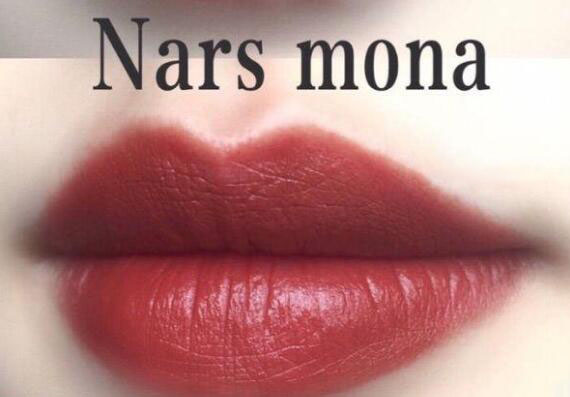 nars mona是什么颜色