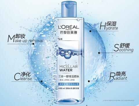 欧莱雅卸妆水真假鉴别