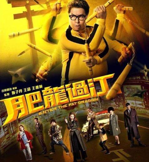 肥龙过江主要讲了什么