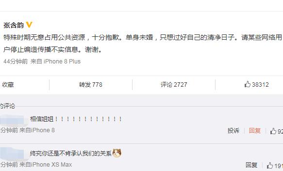 彭冠英张含韵什么关系