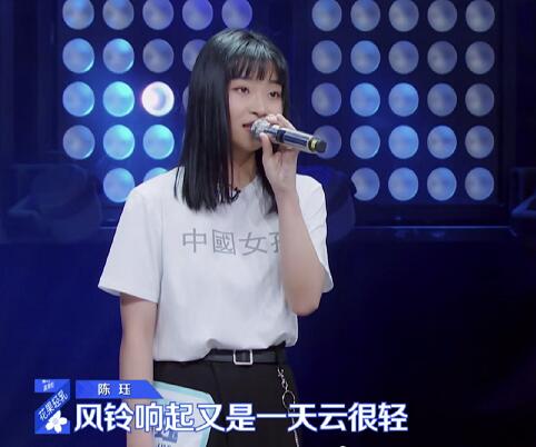 青春有你2陈珏微博简介