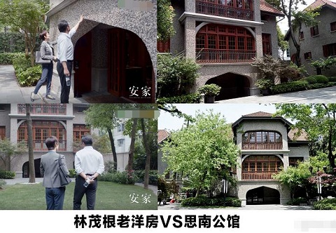 安家房子原型汇总