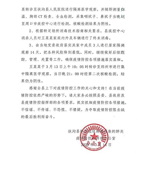 郑州官方通报郭某鹏治疗情况