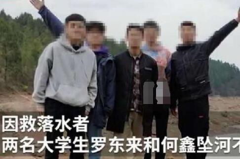 5名大学生手拉手救人两人溺亡