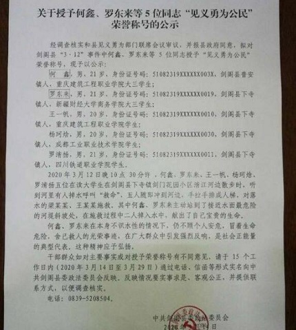 5名大学生手拉手救人两人溺亡