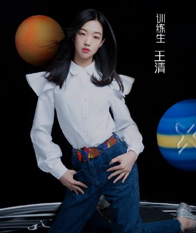 青春有你2王清资料介绍