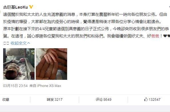 古巨基的老婆叫什么