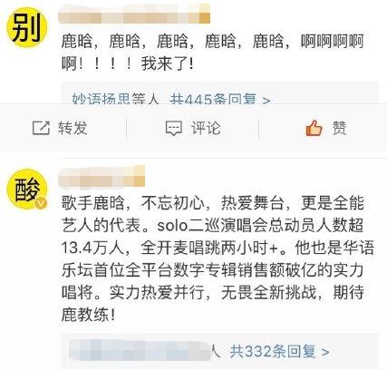 鹿晗的粉丝为什么那么多