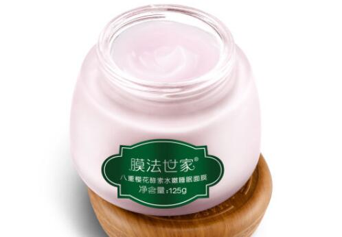 膜法世家樱花睡眠面膜功效