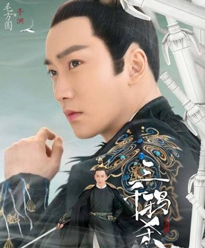 三千鸦杀的亭渊是什么身份