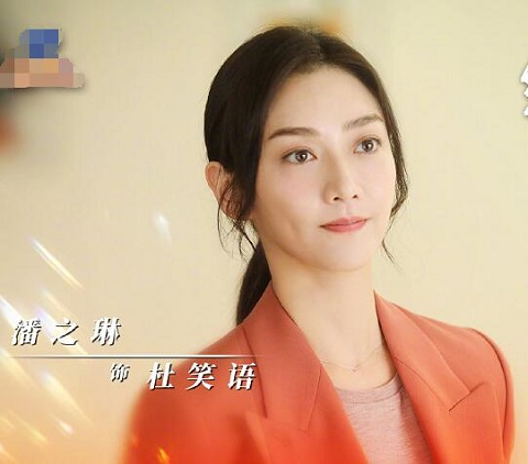 绿水青山带笑颜杜笑语喜欢谁