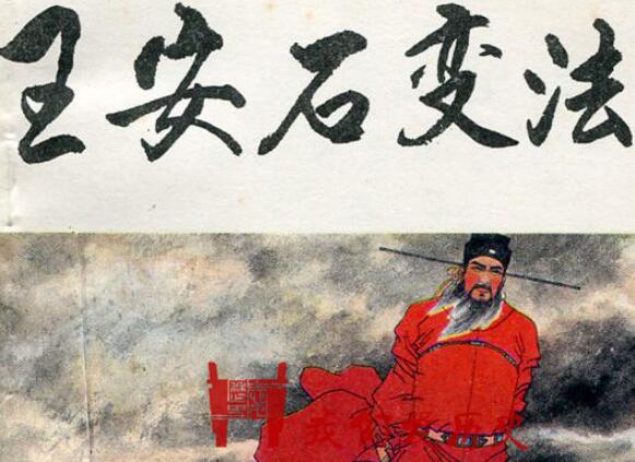 宋神宗为什么是昏君