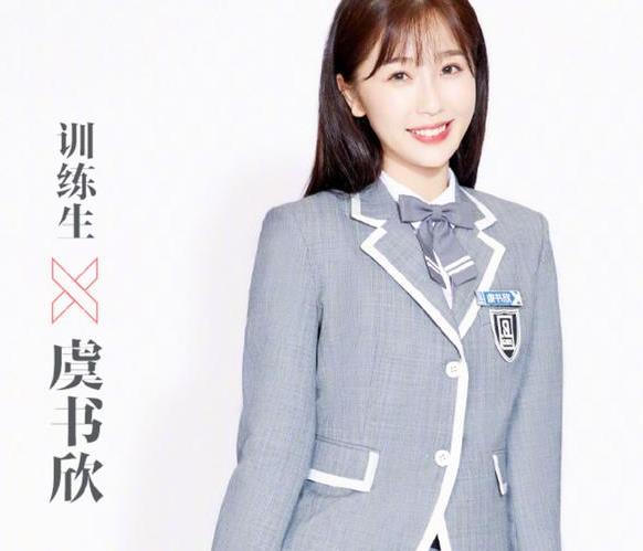 虞书欣为什么人气那么高