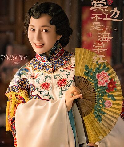鬓边不是海棠红春萱是谁