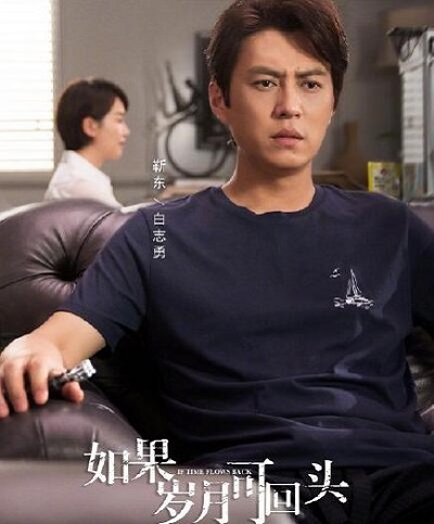 如果岁月可回头白志勇蓝天愚黄九恒的结局