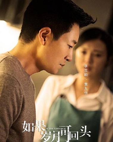 如果岁月可回头白志勇蓝天愚黄九恒的结局