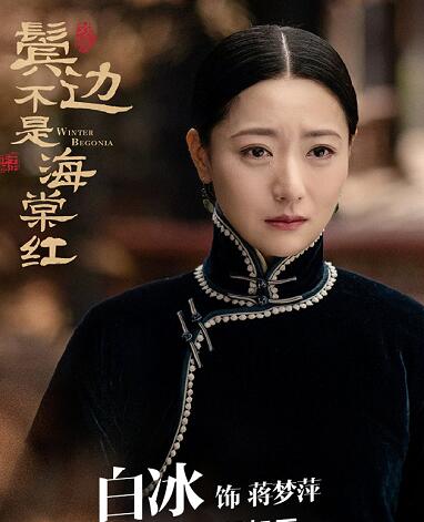 商细蕊为什么那么恨蒋梦萍