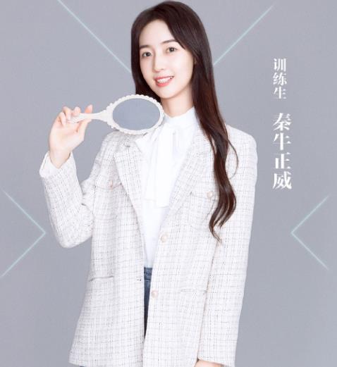 秦牛正威的名字怎么来的