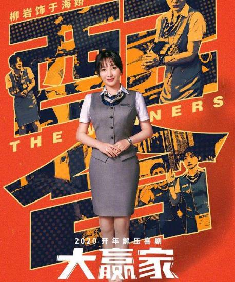 电影大赢家是根据什么改编的