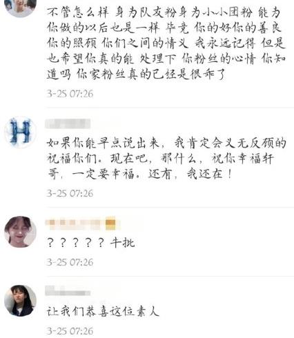 陈梦瑶周艺轩怎么认识的