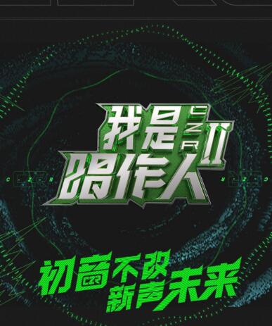 我是唱作人2阵容都有谁