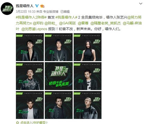我是唱作人2阵容都有谁