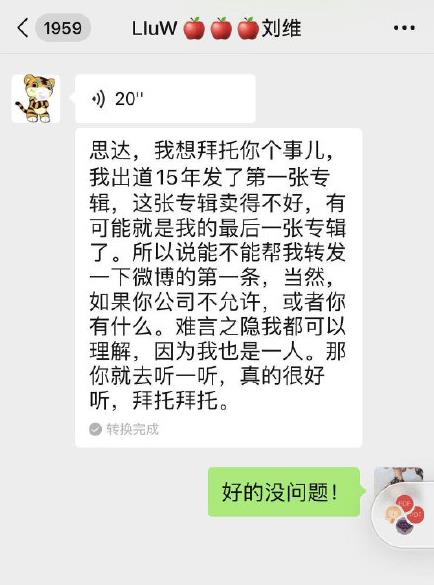 刘维是怎么出道的
