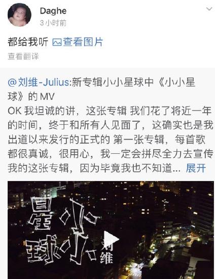 刘维是怎么出道的